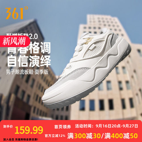 板鞋