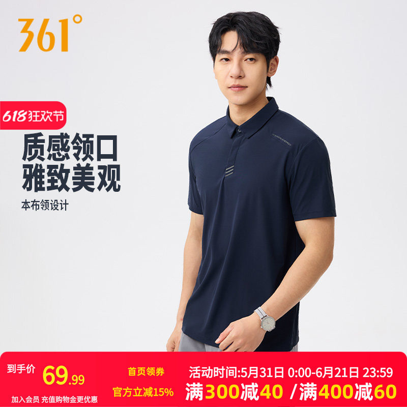 361运动t恤男2026夏季冰感速干健身POLO男士休闲宽松翻领短袖