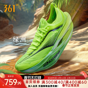 361飞飚future2.0 跑步鞋专业马拉松碳板竞速跑鞋透气缓震运动鞋