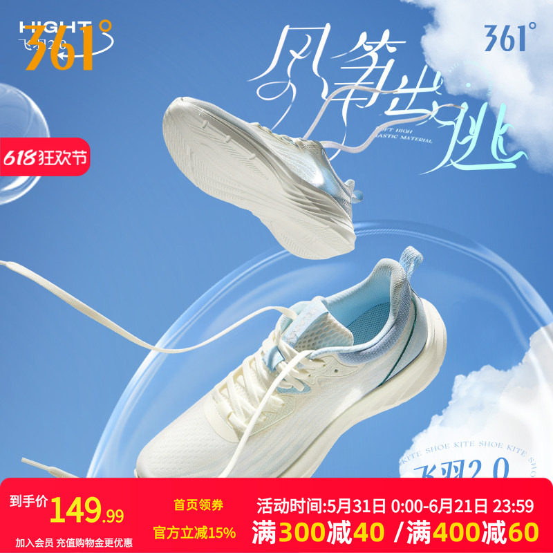 361飞羽2.0运动鞋男鞋2026夏季新款轻薄透气跑步鞋男款减震跑鞋女