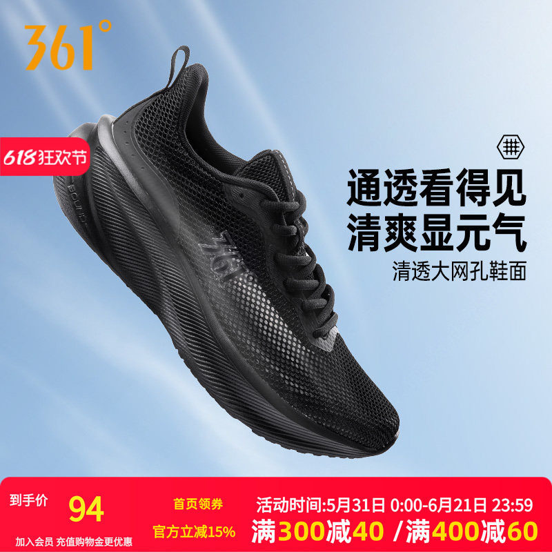 361锋叶5.0SE男鞋运动鞋2026夏季网面透气轻便鞋子减震软底跑步鞋