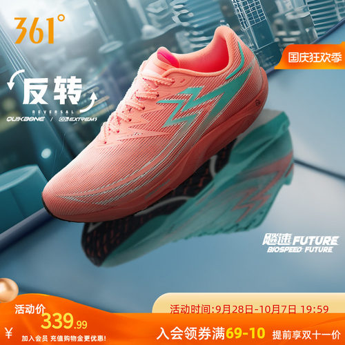 跑鞋飚速future专业竞速361度
