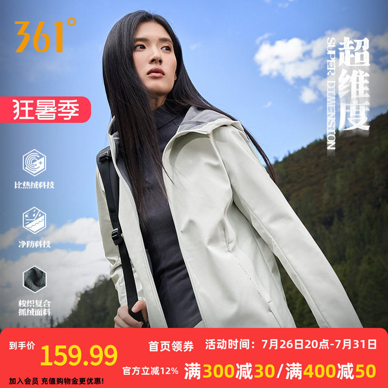 361运动外套女士夏季新款加绒连帽风衣外套保暖防泼水女装夹克