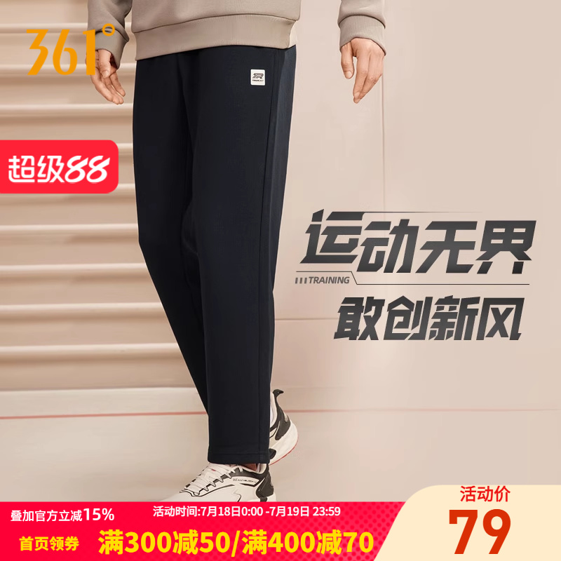 361运动裤男2023秋季新款宽松