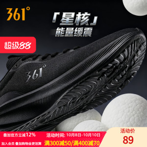【361度】男女秋季新款缓震轻弹软底网面跑步鞋