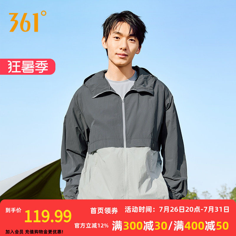 追光361防晒衣男夏季轻薄防紫外线宽松防晒服钓鱼运动外套