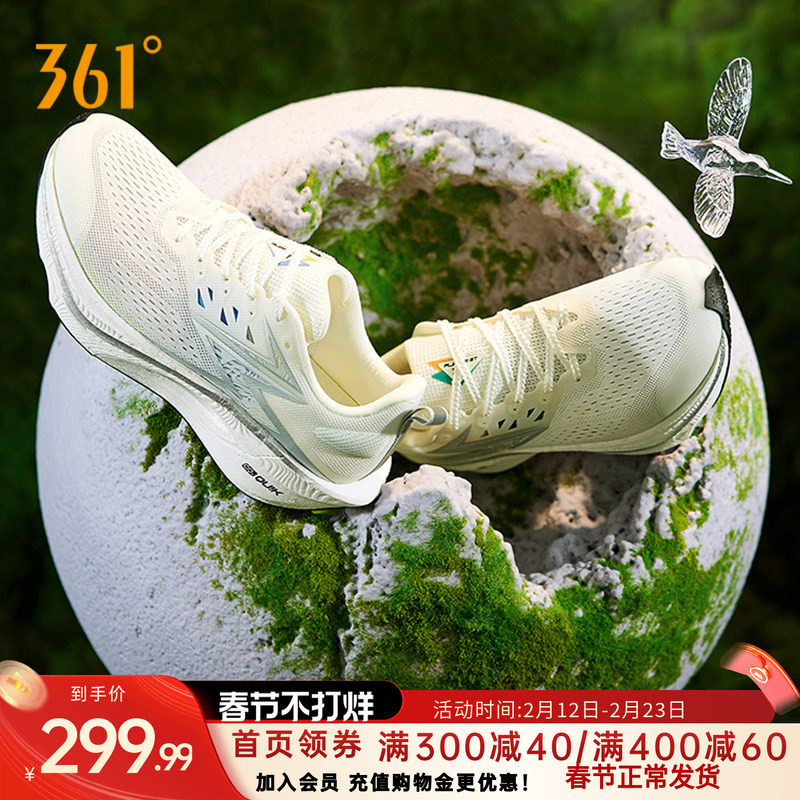 361飞燃3ET跑步鞋新款减震回弹运动鞋专业跑鞋体育生体测训练鞋