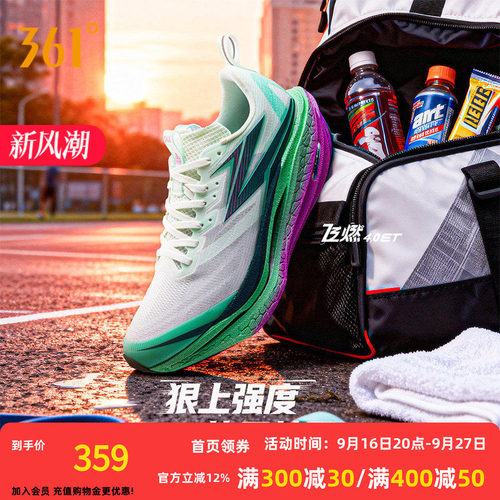 竞速跑鞋