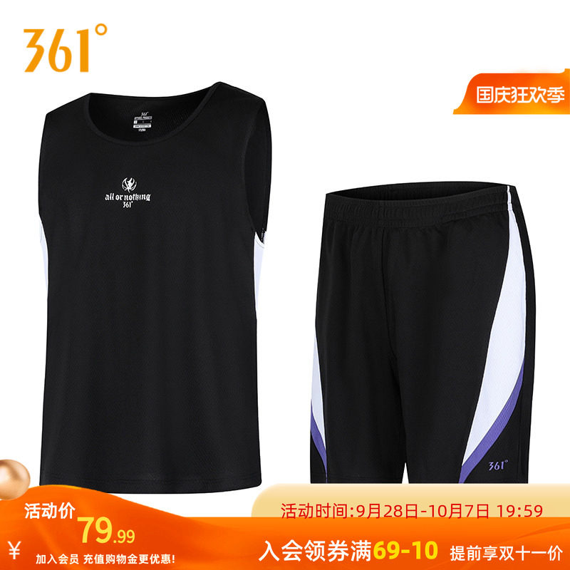 361阿隆戈登联名运动套装男2026秋季新款速干透气男子篮球运动服