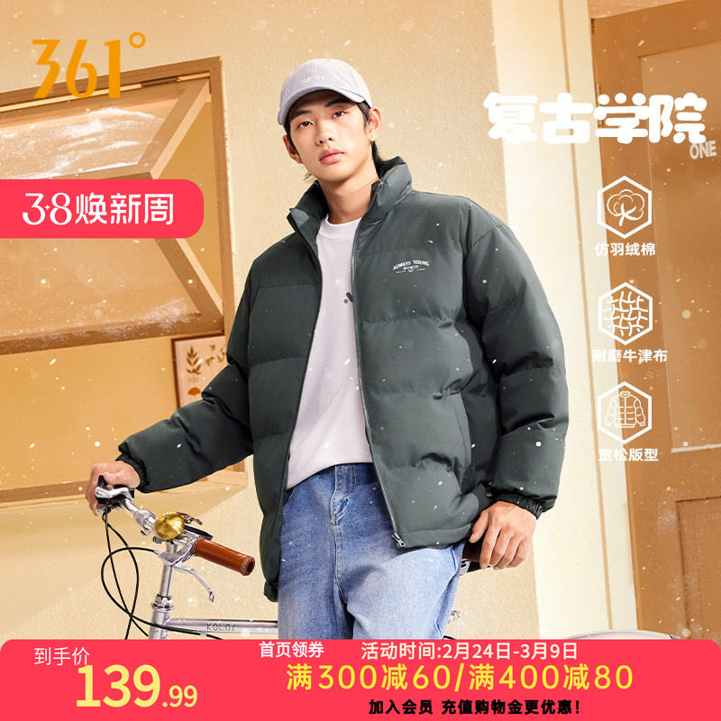 361棉服男装2026冬季新款保暖冬装上衣立领短棉服宽松休闲外套男