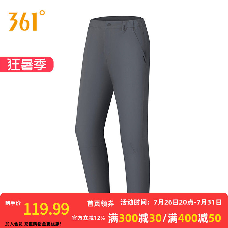361运动裤男2026春夏季运动长裤男子健身透气九分裤直筒平口裤子