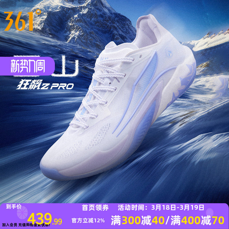 狂飙2PRO篮球鞋361男鞋运动鞋秋季专业实战耐磨防滑缓震男球鞋