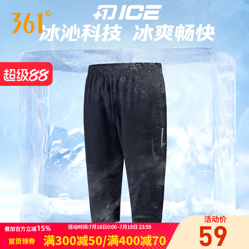 361七分裤男2025夏季新款防晒冰丝运动短裤宽松直筒休闲裤子男裤