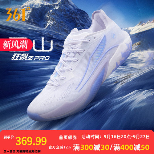 篮球专业鞋