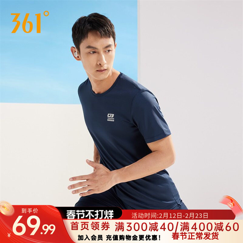 361运动套装男2026秋季跑步T恤健身短裤两件套男子运动服潮