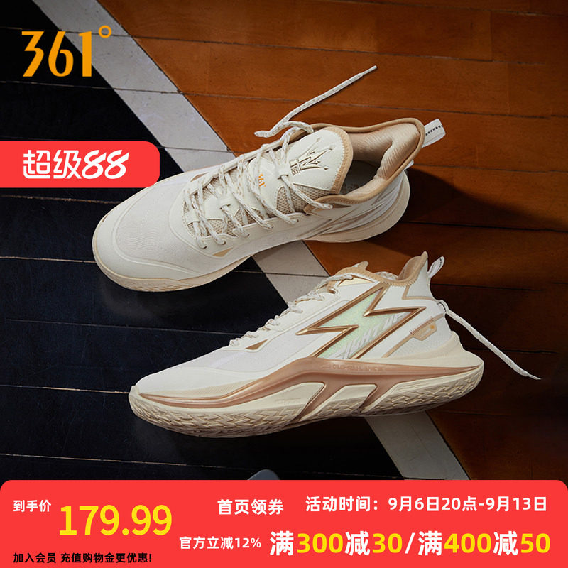 极燃LIGHTUP篮球鞋361