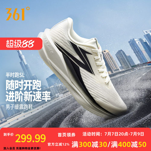 竞速跑鞋