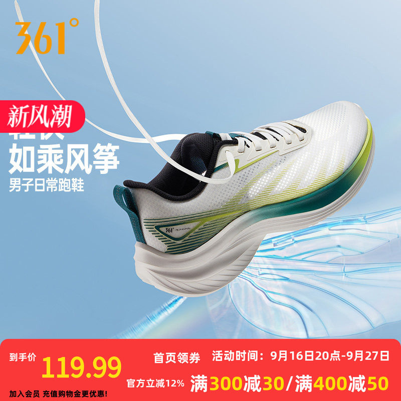 361男鞋透气运动鞋2026秋季新款薄款网面轻便跑鞋轻质软底跑步鞋