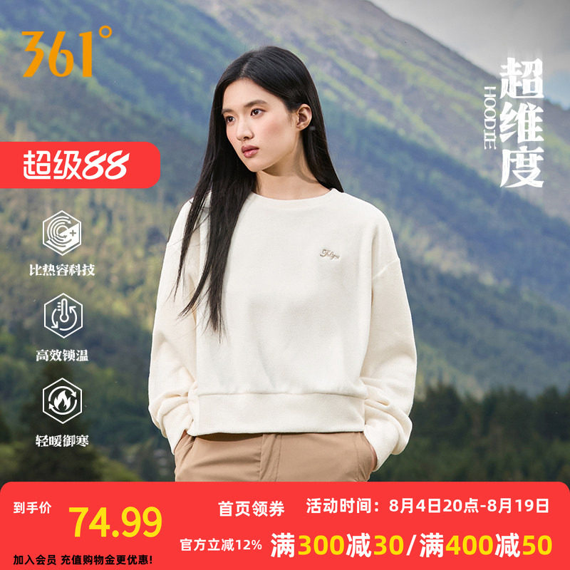361加绒运动卫衣女夏季新款宽松休闲保暖比热绒女士套头卫衣