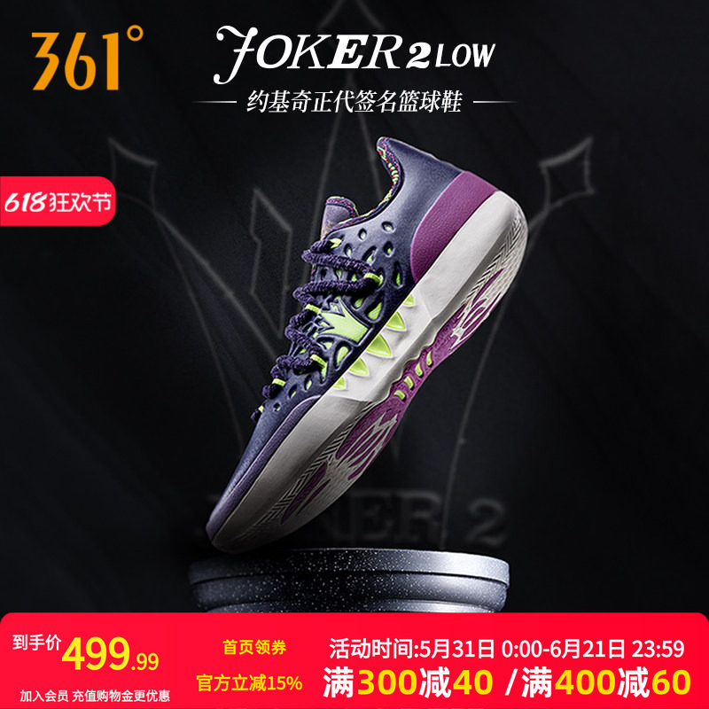 joker2篮球鞋361男鞋运动鞋2026冬季专业实战耐磨防滑缓震男球鞋