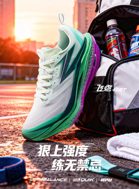 361飞燃4ET跑步鞋新款减震回弹运动鞋专业跑鞋体育生训练鞋男女鞋