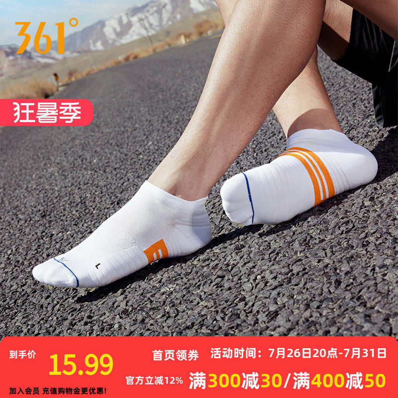 2024年夏季短袜专业跑步袜
