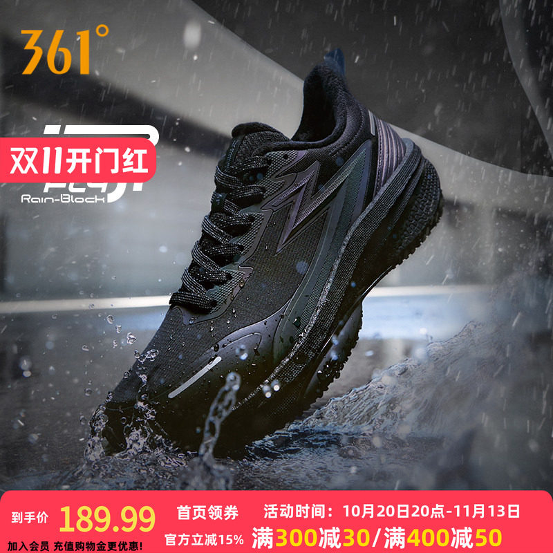 361雨屏8.0跑步鞋男鞋新款防泼水运动鞋雨天通勤黑色鞋子减震跑鞋