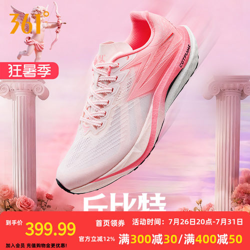 竞速跑鞋