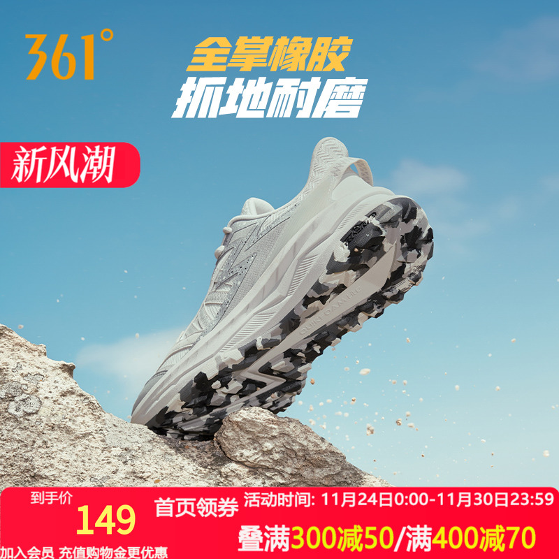 361旷野Vibe运动鞋2025新款户外徒步鞋减震耐磨越野鞋子跑步鞋男