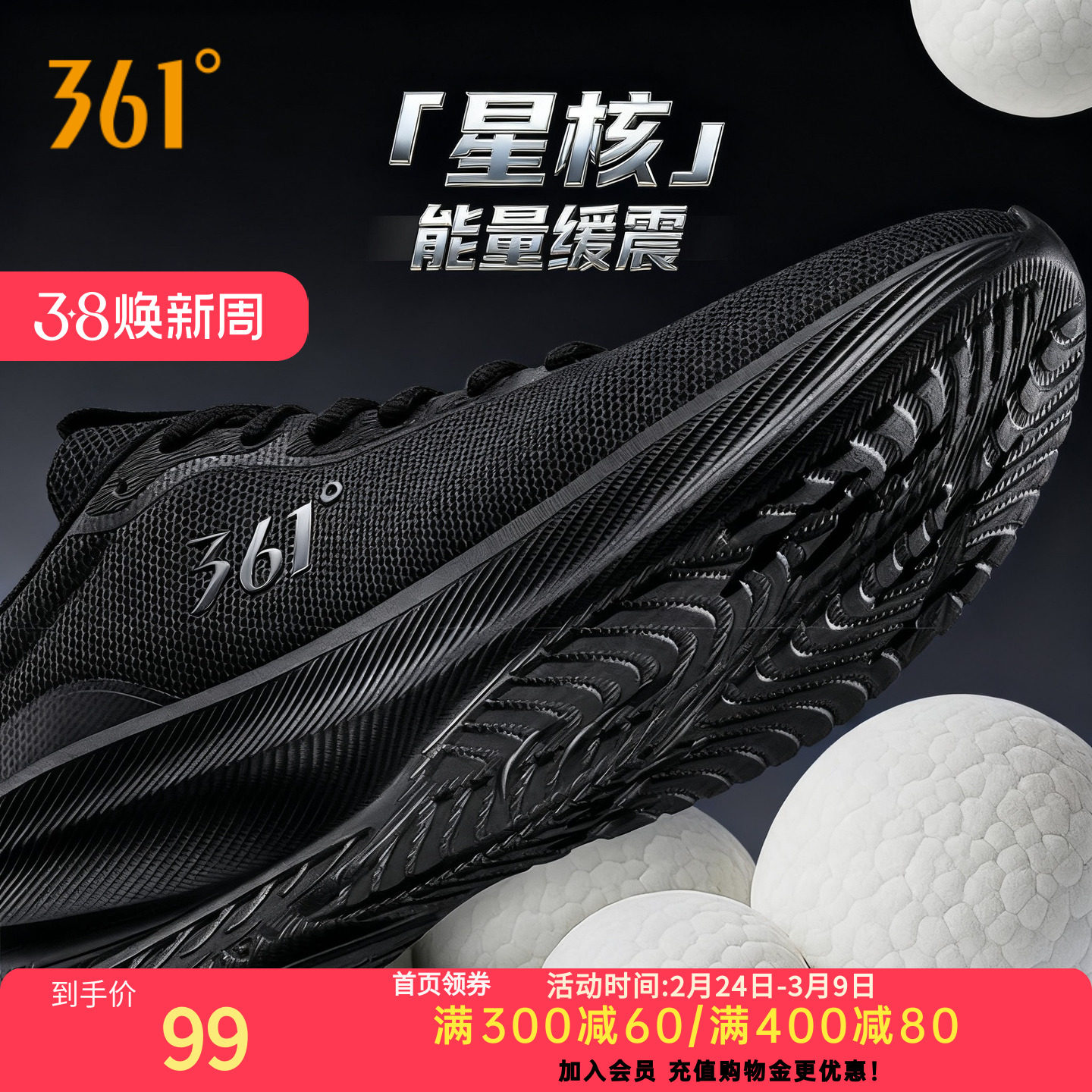 361度男鞋春季新款缓震轻弹软底网面 透气孔包裹轻便舒适男跑步鞋