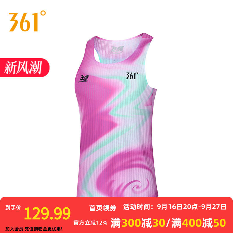 361飞燃5运动背心女装2026春季新款修身透气速干马拉松跑步运动服