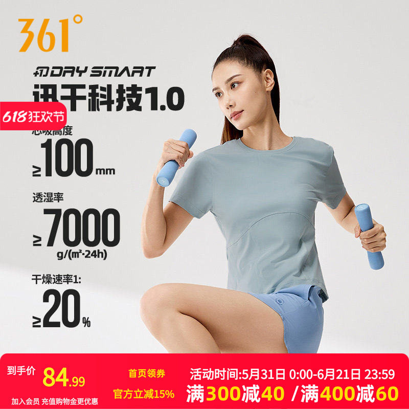 361运动速干T恤女2026夏季新款透气修身冰感上衣纯色圆领短袖女装