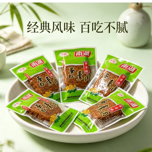 南湖蛋白素肉豆制品散装豆腐干素食者零食大豆蛋白休闲食品