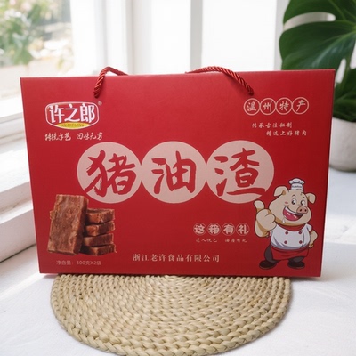 许之郎香酥猪油渣苍南特产猪油渣猪肉渣猪肉干零食小吃休闲食品