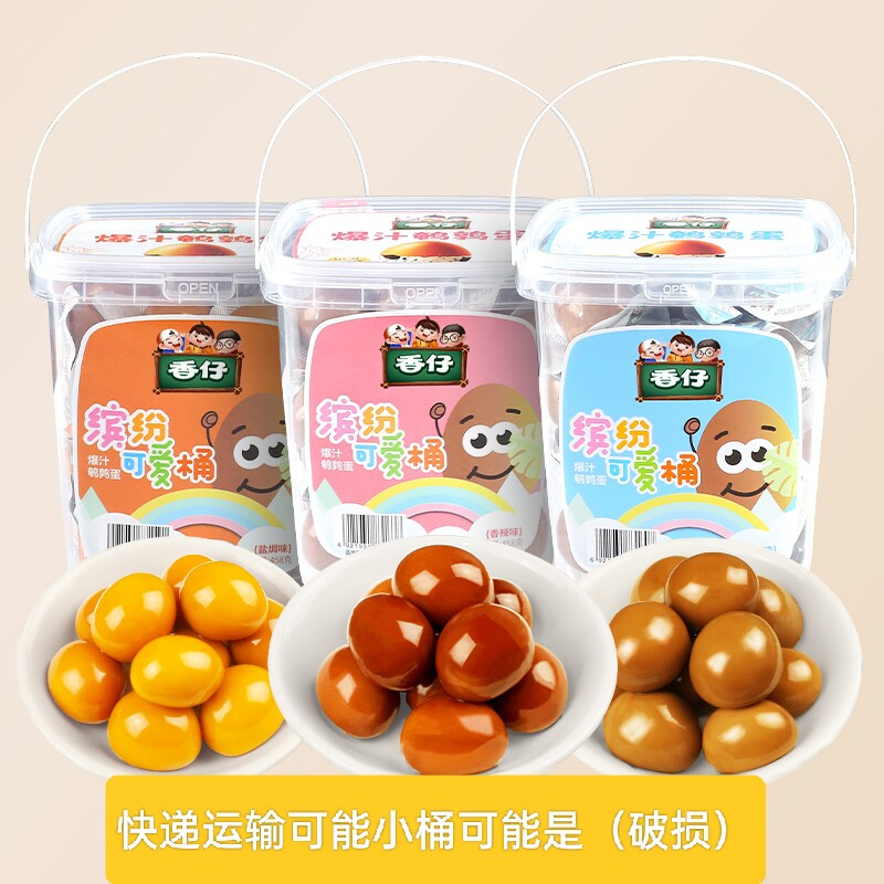 鹌鹑蛋休闲卤蛋零食小吃五香味食品盐焗味零食香辣味即食蛋类