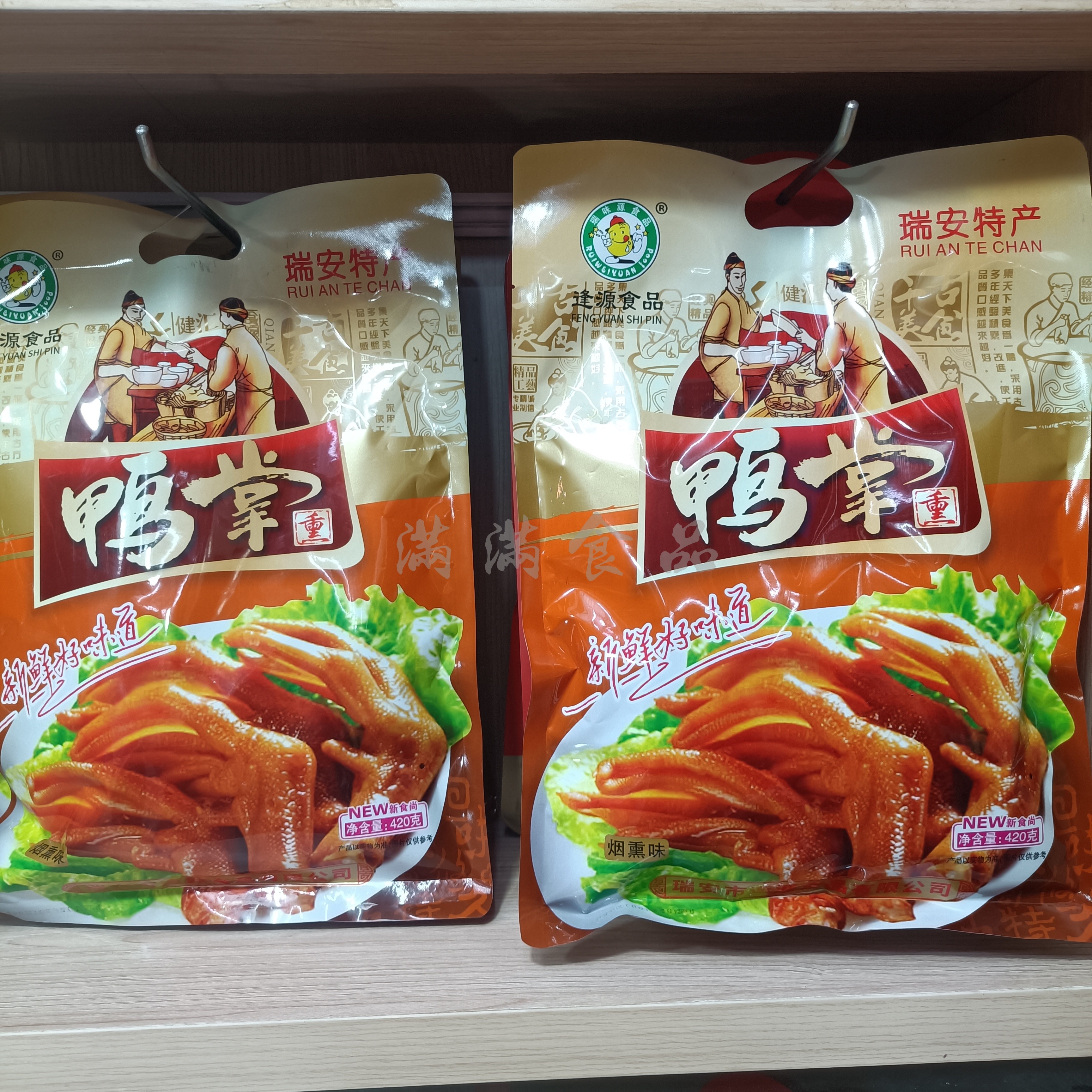 温州特产小吃瑞安逢源熏鸭掌称重烟熏味鸭掌休闲小零食品美食