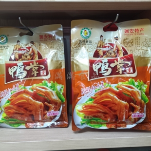 温州特产小吃瑞安逢源熏鸭掌称重烟熏味鸭掌休闲小零食品美食