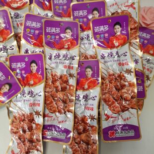 鲜满多40g串烧鸡心真空包装香辣味卤味鸡心熟美食休闲办公零食