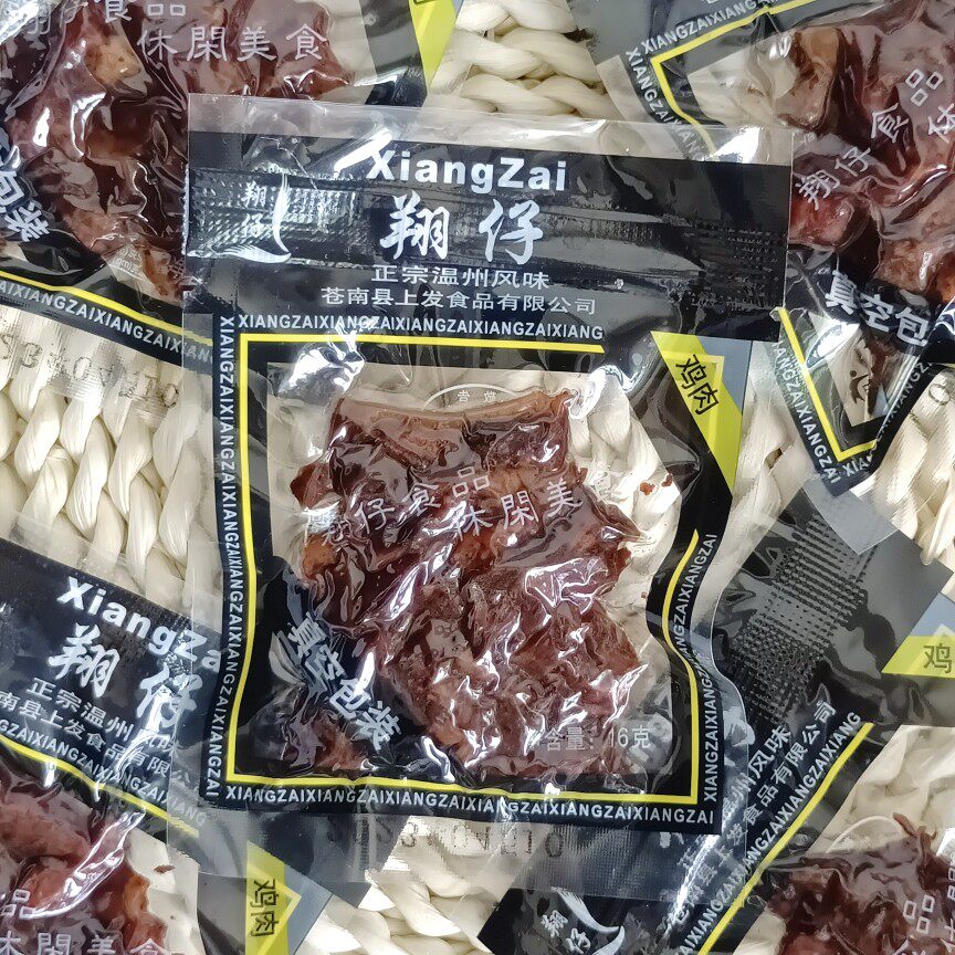 翔仔香吧佬黑鸡肉16g 酱烧卤黑鸡肉温州特产怀旧零食童年味道包邮