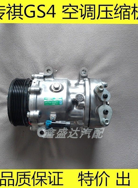 适用于广汽传GS4GS5GS6GS8GA3GA5GA6GM6GM8空调压缩机冷气泵