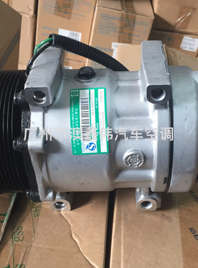 东风天龙天锦大力神华菱汉马原厂 三电SE7H15 空调压缩机冷气泵