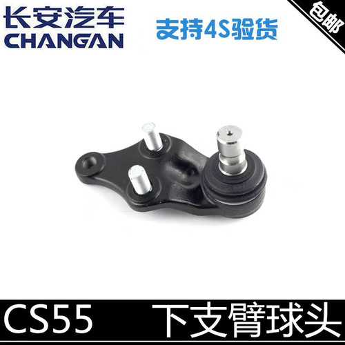 适配长安cs55下悬挂球头s75/plus锐程睿骋CC/UNI-T下摆臂支臂球头