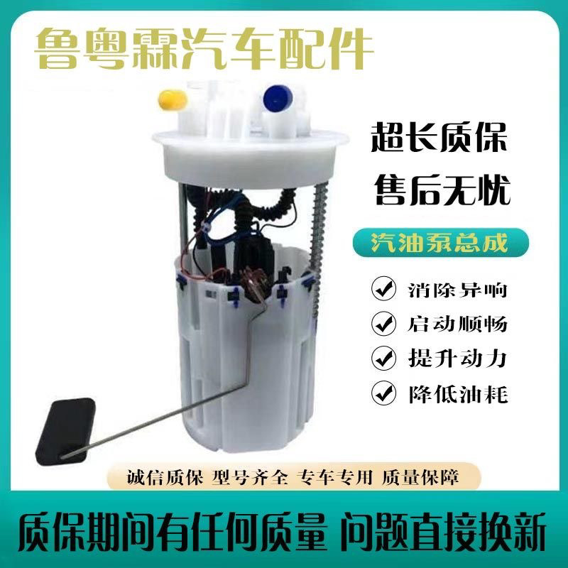 上汽荣威350 荣威550汽油泵总成 燃油泵总成支架 荣威汽油泵 插头