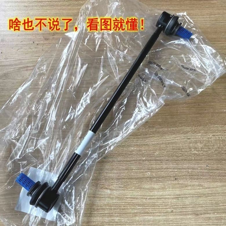 适用于吉利博越 全球鹰GX7英伦SX7X6前平衡杆球头 稳定杆吊杆连杆