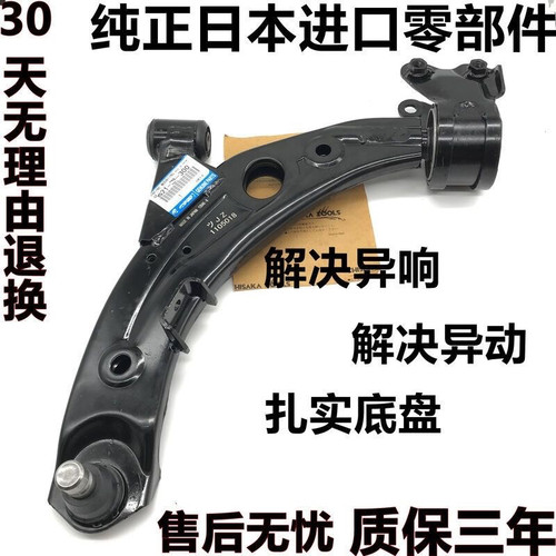 适用于M8马自达8下摆臂CX-9下摆臂下悬挂臂三角臂下支臂进口
