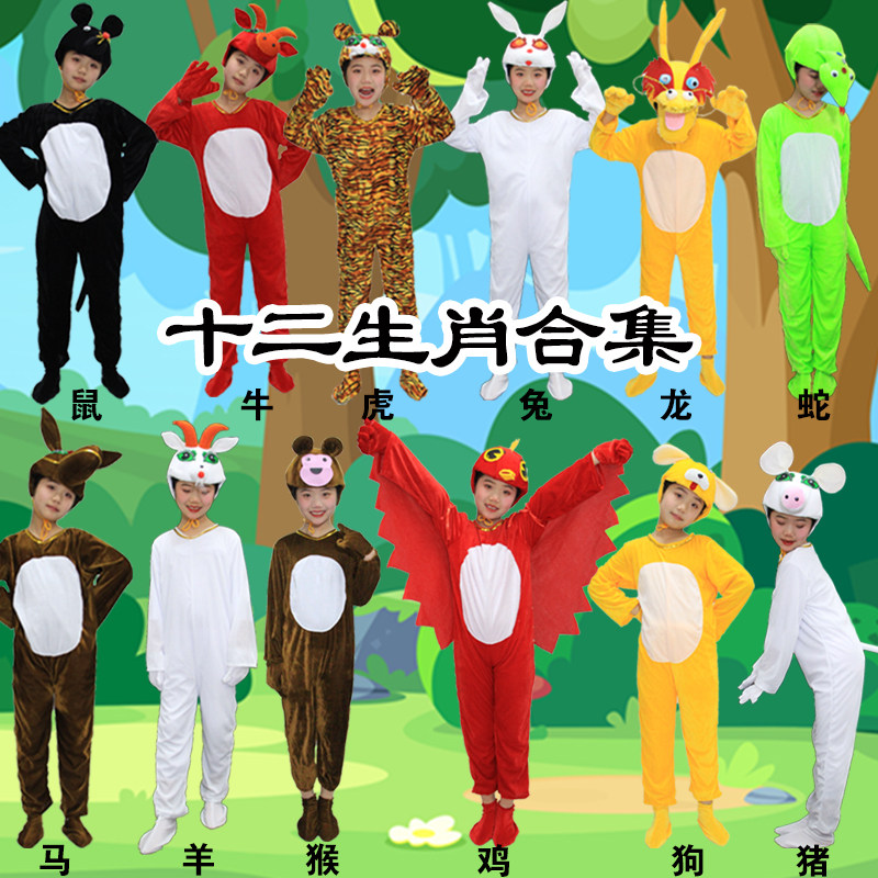 十二生肖儿童动物演出服