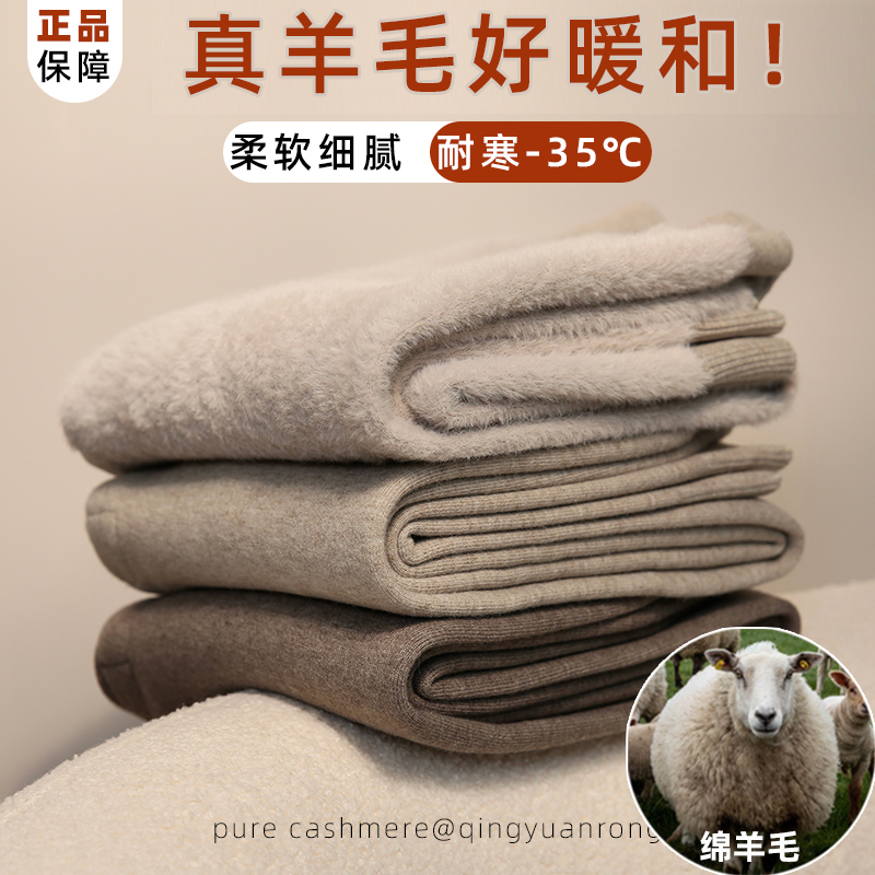 加厚加绒羊毛裤保暖裤男女羊绒裤