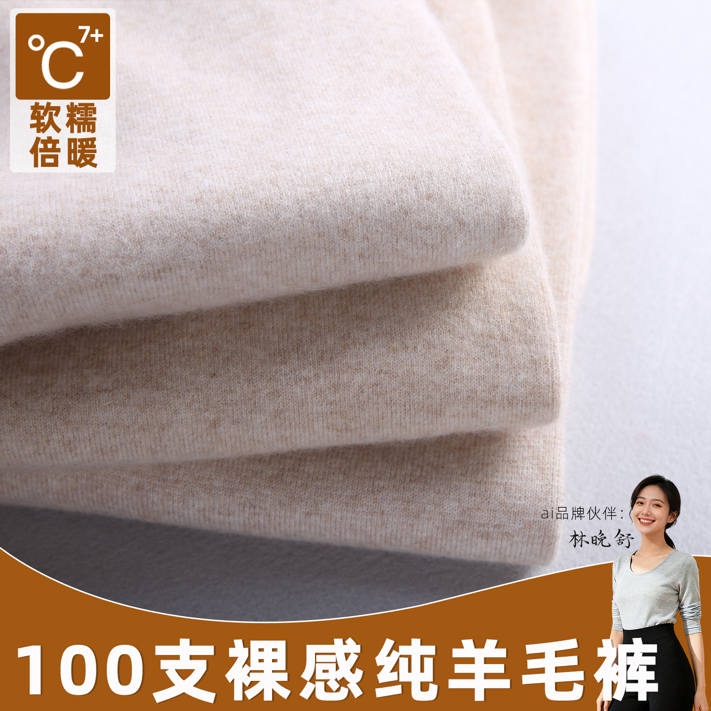 青源绒100支无缝裸感纯羊毛裤男薄款100%羊毛裤女保暖裤加厚棉裤