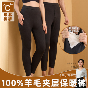 加厚羊毛裤 保暖裤 100%羊毛填充男士 东北女士加绒棉裤 捡漏价格