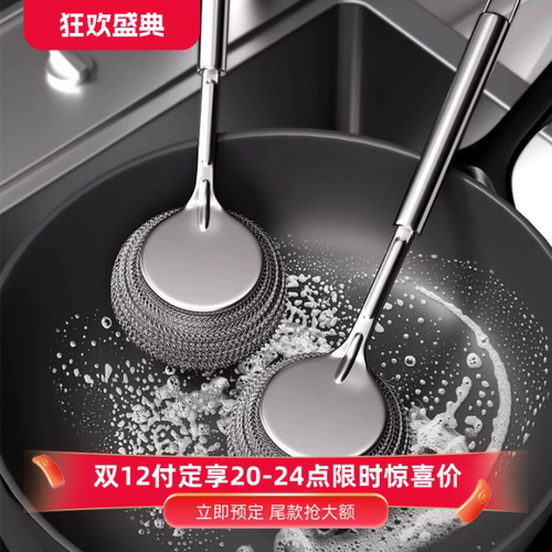 不锈钢锅刷厨房专用洗锅钢丝球刷长柄洗碗清洁刷子刷锅神器不掉丝 - 封面